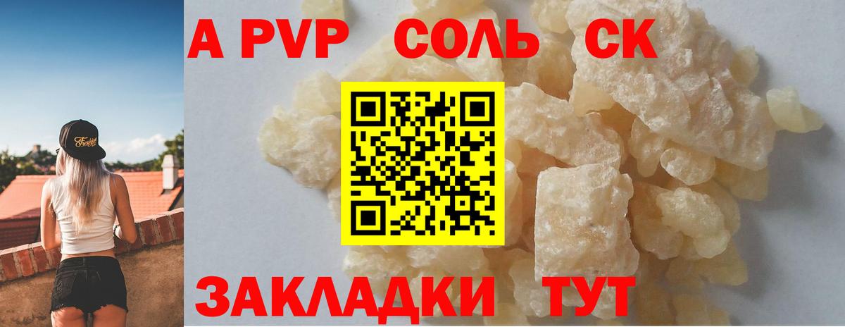 A PVP VHQ Карпинск