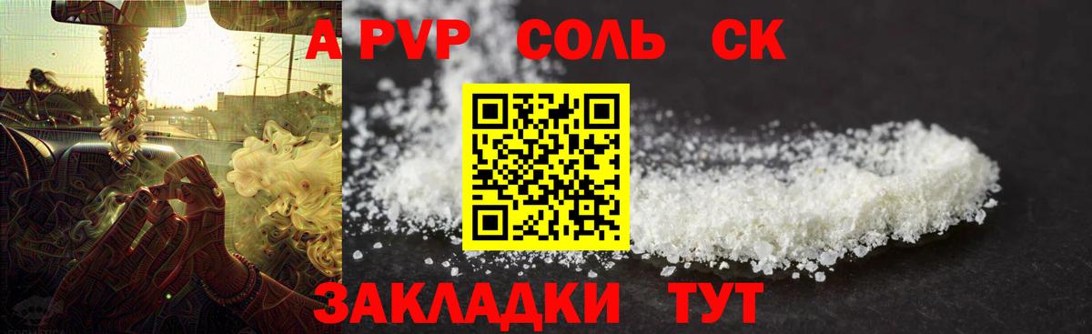 A-PVP Crystall  Альфа ПВП VHQ  купить наркотик  Alpha-PVP  Вход с VPN  Карпинск 