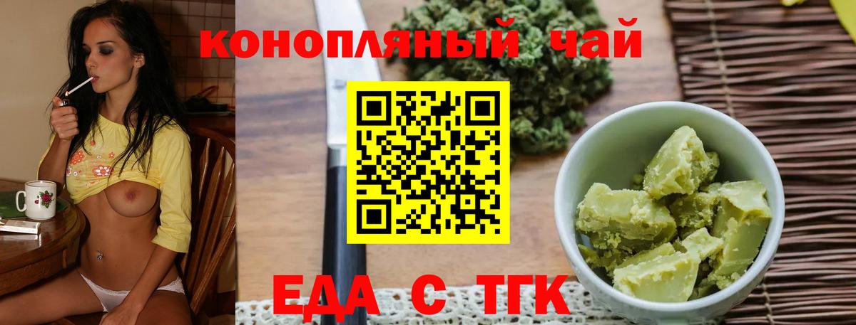 Карпинск  Cannafood марихуана  Вход с VPN 