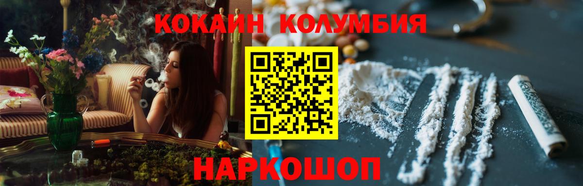 COCAIN FishScale  Cocaine 99%  Вход с VPN  Карпинск 