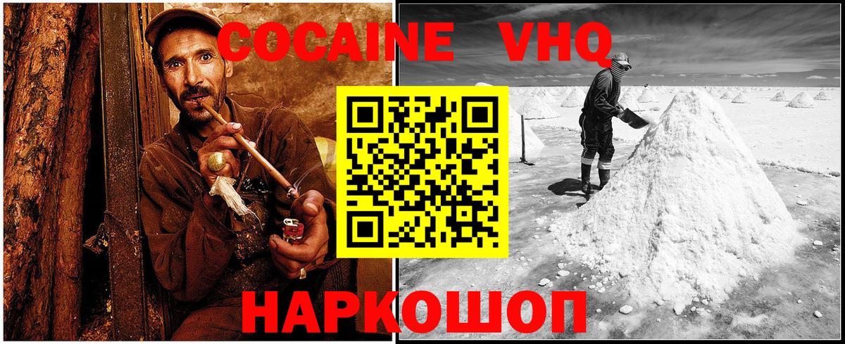 КОКАИН Перу Карпинск