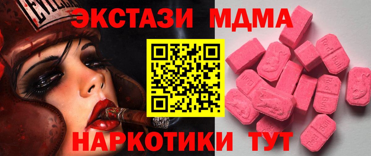где найти наркотики  ЭКСТАЗИ TESLA  Вход с VPN  Ecstasy mix  Карпинск 
