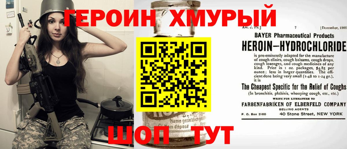 Героин Афган  Героин  Карпинск  Вход с VPN 