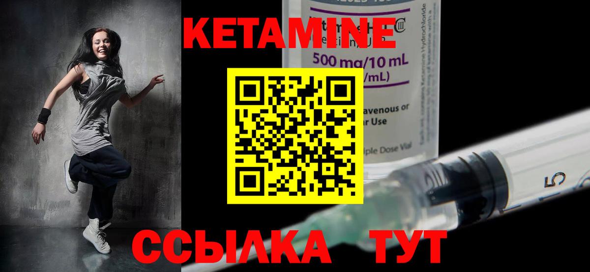 Карпинск  Кетамин ketamine  Вход с VPN 