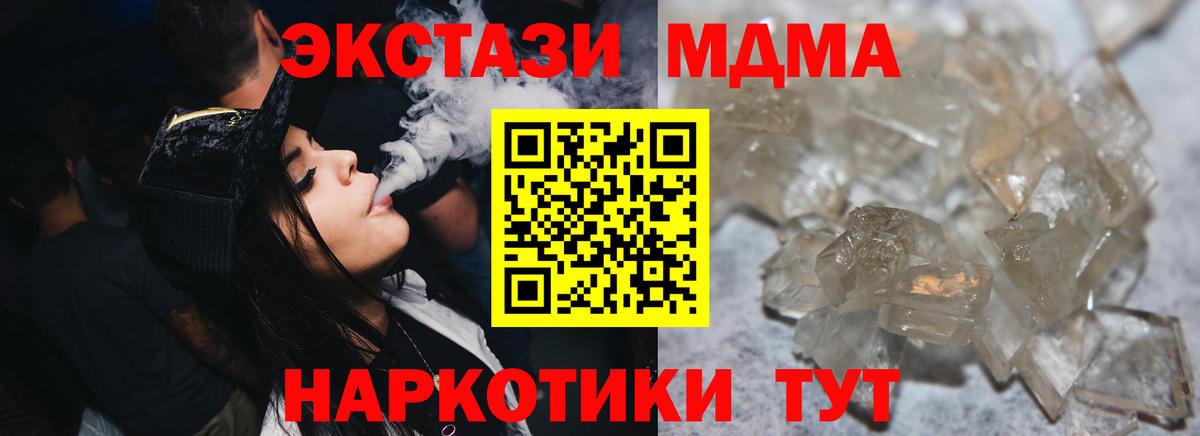 Карпинск  MDMA  Вход с VPN  MDMA молли  МДМА VHQ 