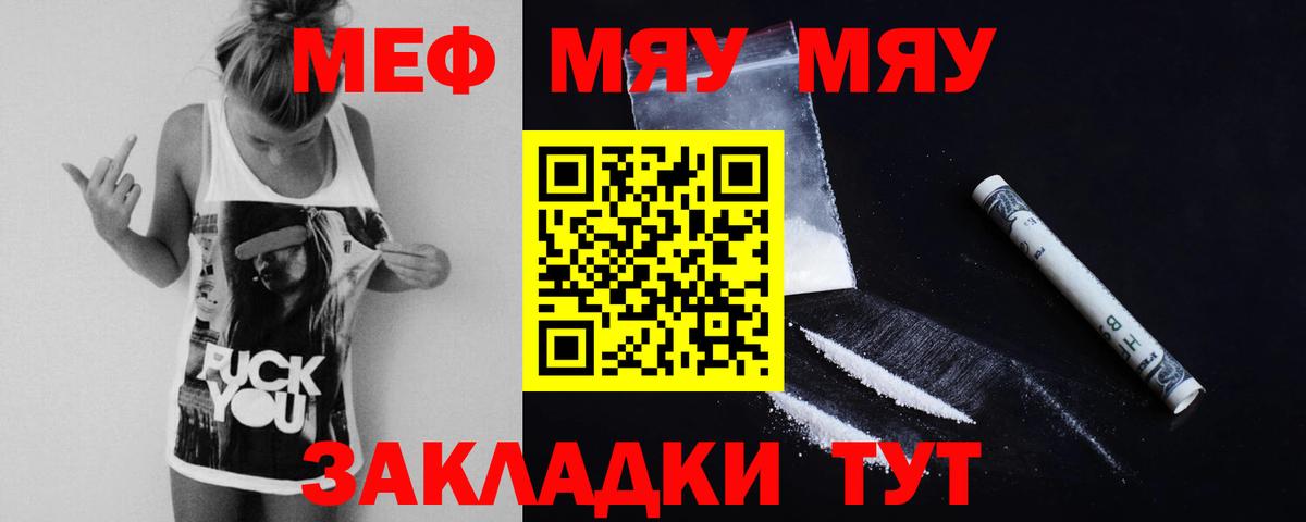 МЕФ  Мефедрон  МЯУ-МЯУ мяу мяу  Вход с VPN  Меф VHQ  Карпинск 