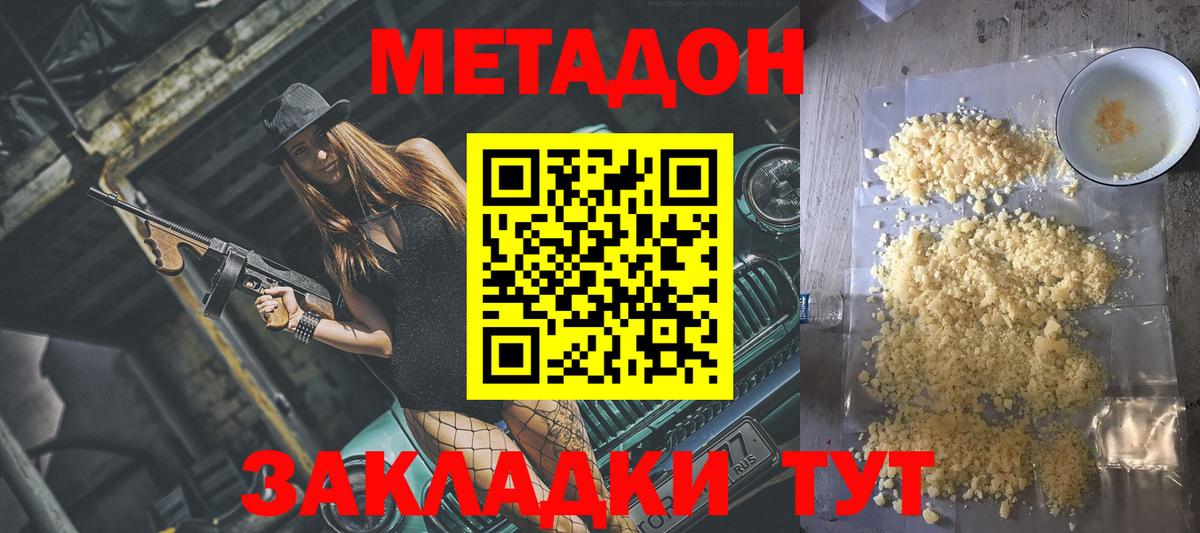 Карпинск  Метадон белоснежный  Вход с VPN 