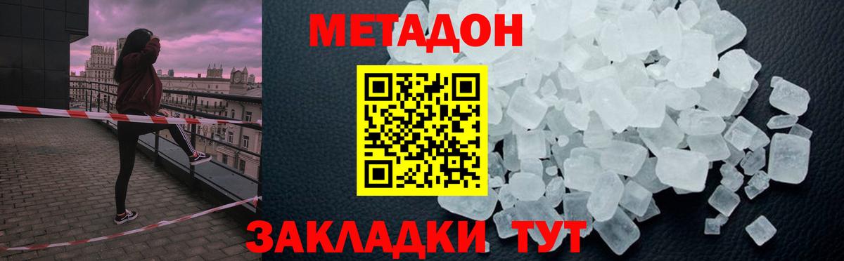 Метадон белоснежный Карпинск