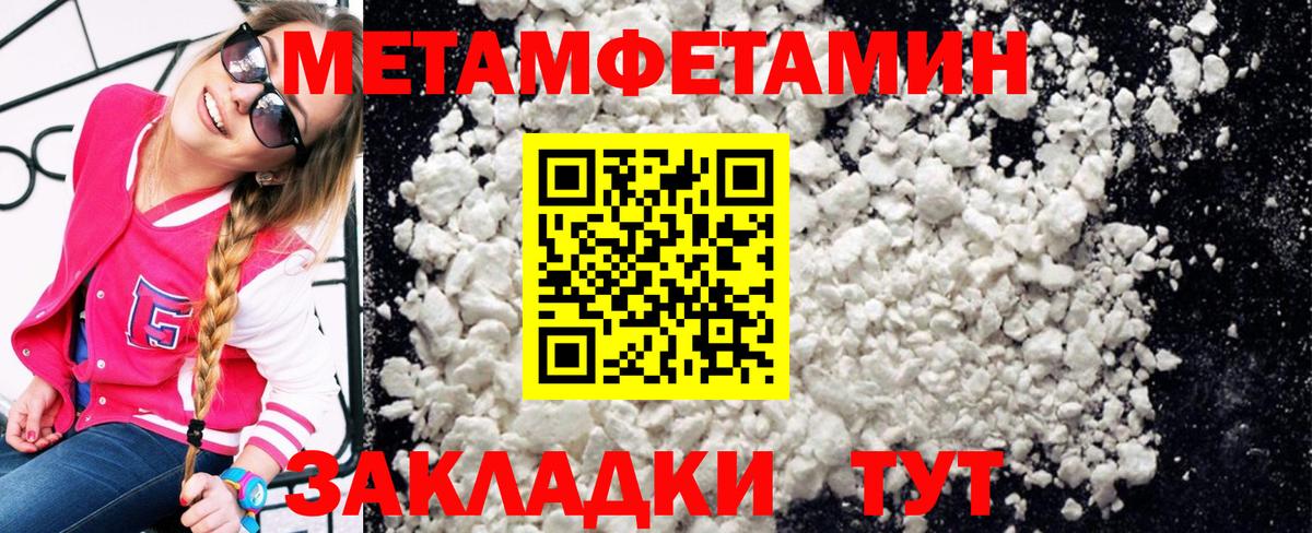 Карпинск  Первитин Methamphetamine  Вход с VPN 