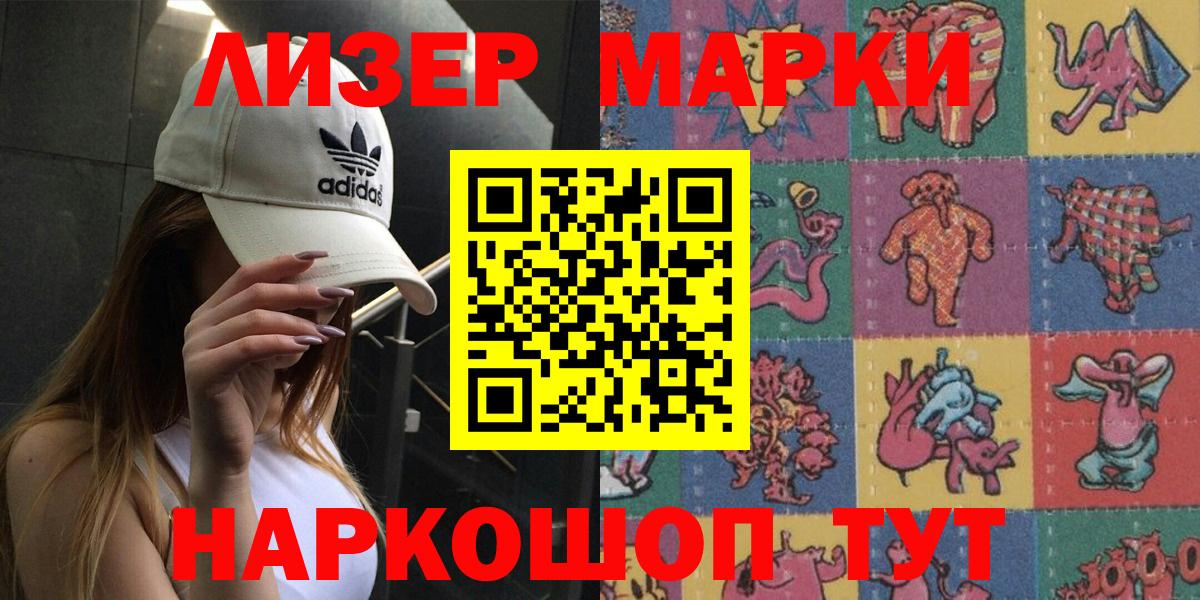 Карпинск  Марки 25I-NBOMe 1,5мг  Марки 25I-NBOMe 1,5мг  Вход с VPN 